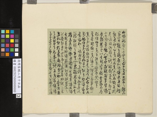 清周家楣二月十日函