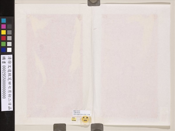 清徐文達致芝田七月初二日函