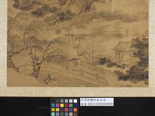 汪昻倣魏和叔山水