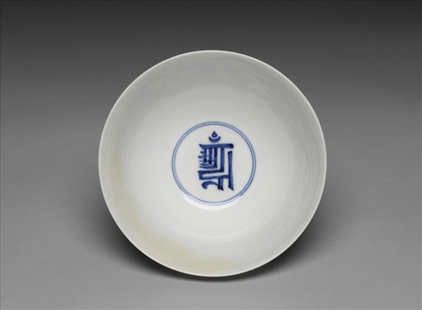 青花團鳳梵文碗