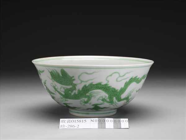 白地綠彩雲龍紋碗