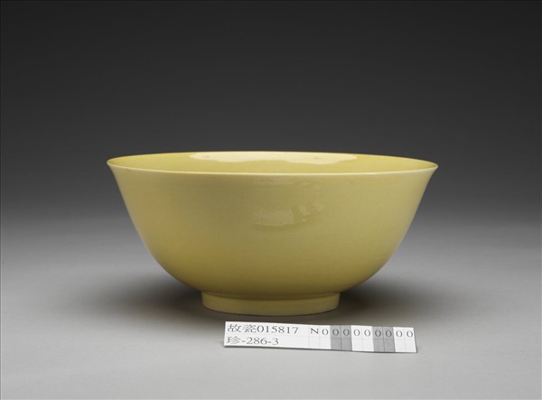 黃釉碗