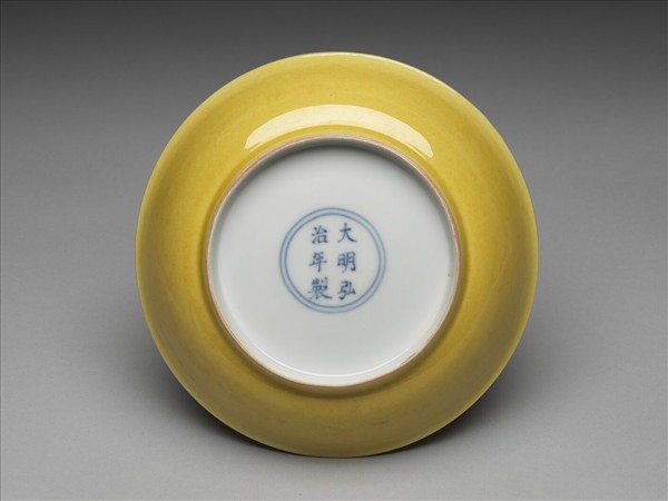 黃釉碟