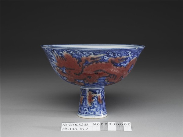 青花釉裡紅雲龍紋高足碗