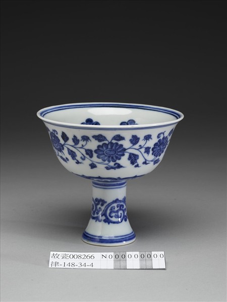 青花纏枝花卉紋高足碗