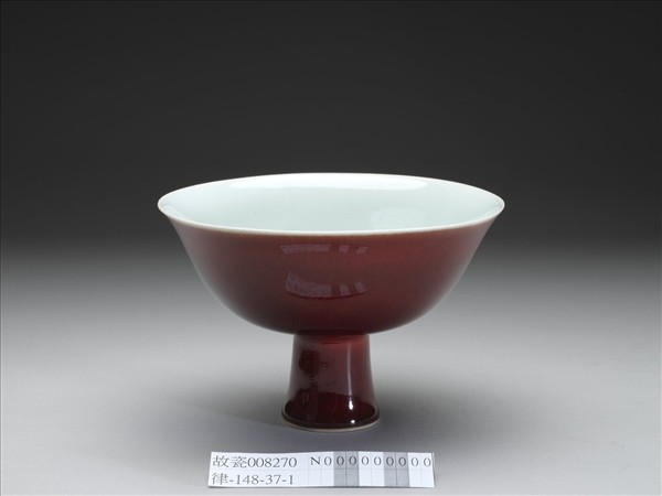 霽紅釉白裡暗花龍紋高足碗