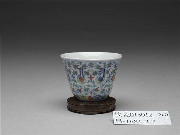 鬥彩蓮花梵文杯