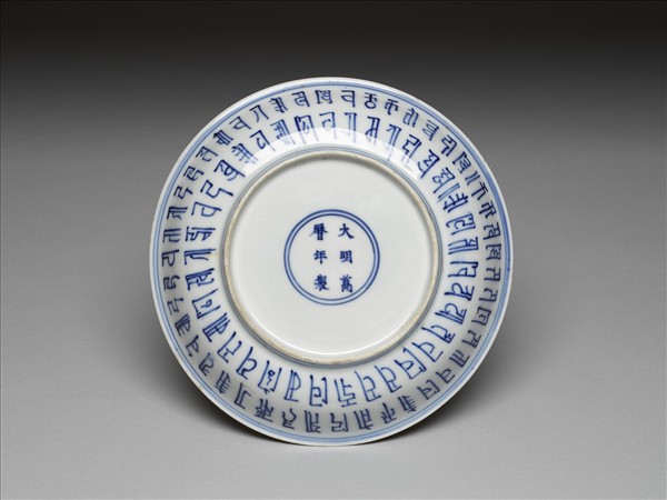青花梵文盤