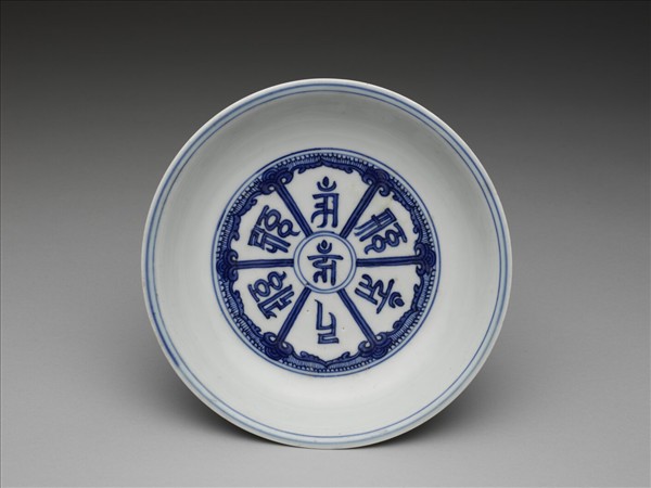 青花梵文盤