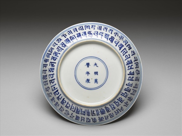 青花梵文盤
