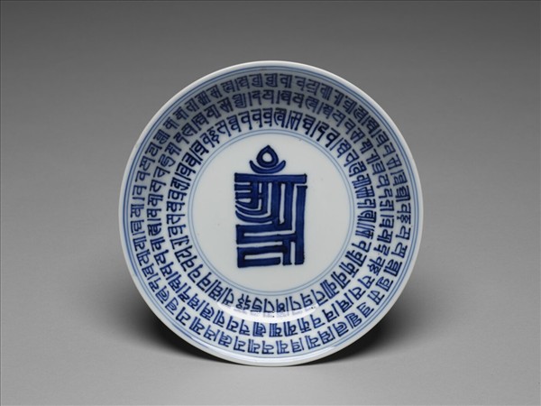 青花梵文碟