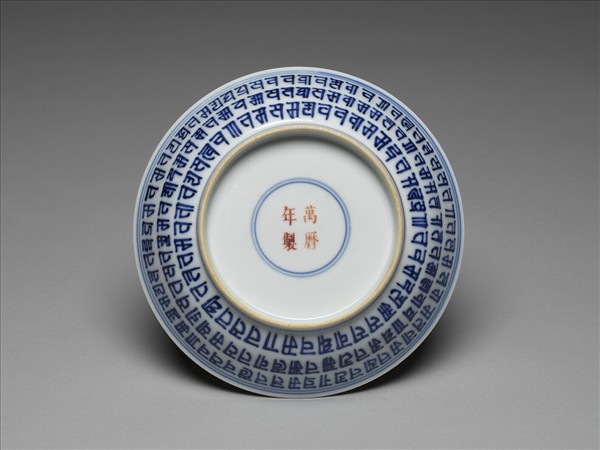 青花梵文碟