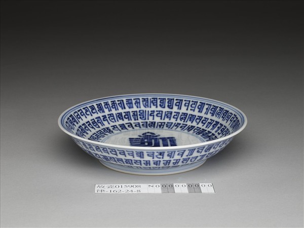青花梵文碟