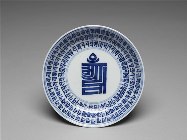 青花梵文碟