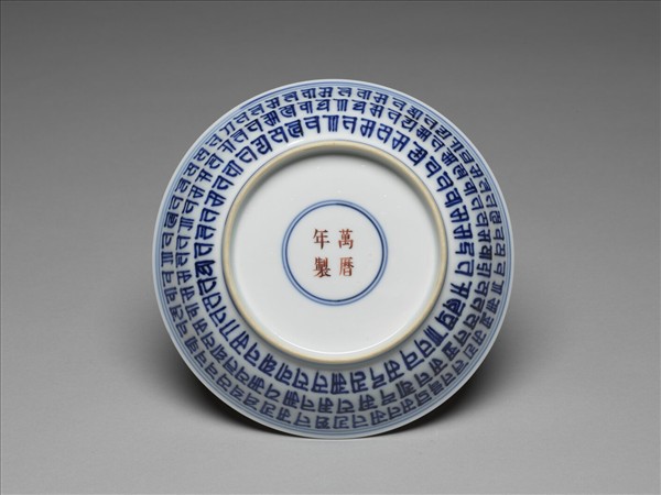 青花梵文碟