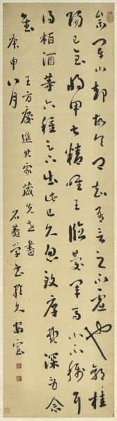 清劉墉臨萬歲通天帖　軸