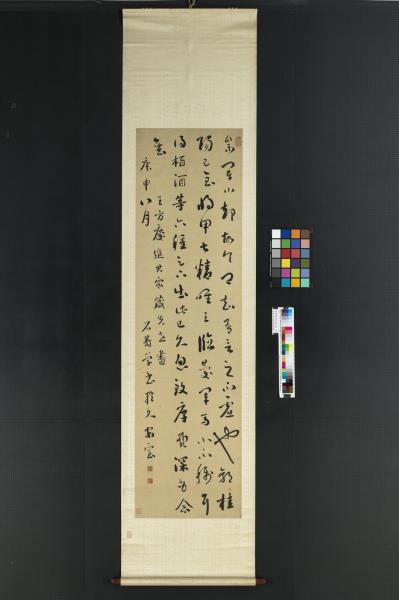 清劉墉臨萬歲通天帖　軸