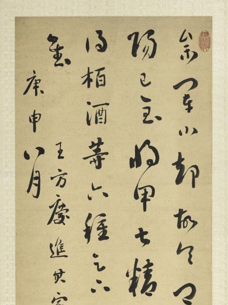 清劉墉臨萬歲通天帖　軸