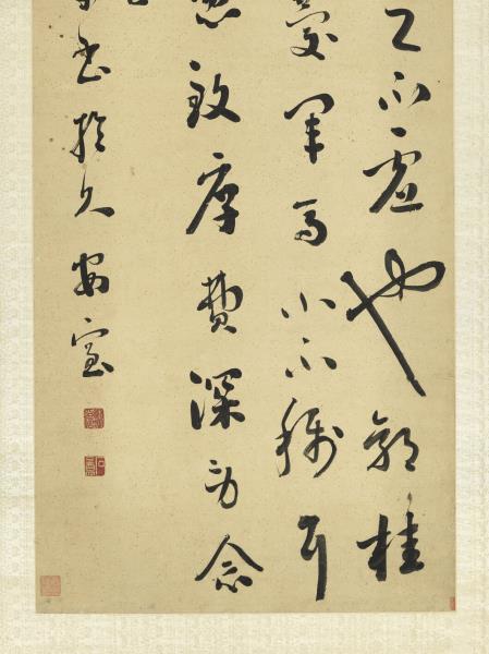 清劉墉臨萬歲通天帖　軸