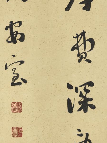 清劉墉臨萬歲通天帖　軸