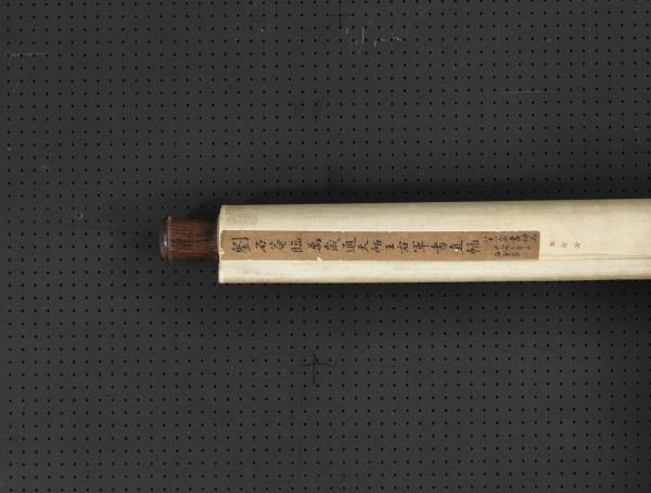 清劉墉臨萬歲通天帖　軸