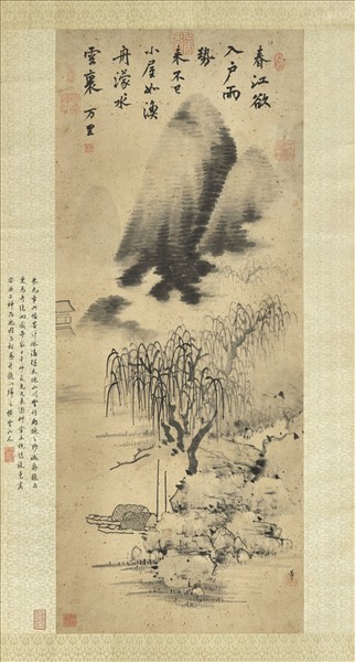 宋米芾雲山煙樹　軸