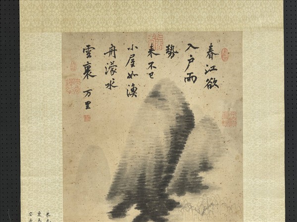 宋米芾雲山煙樹　軸