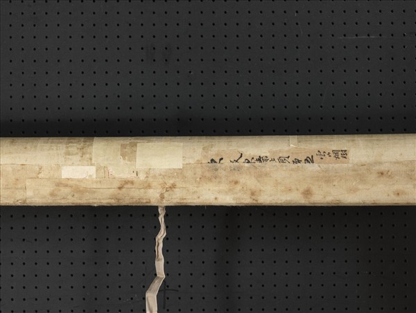 宋米芾雲山煙樹　軸