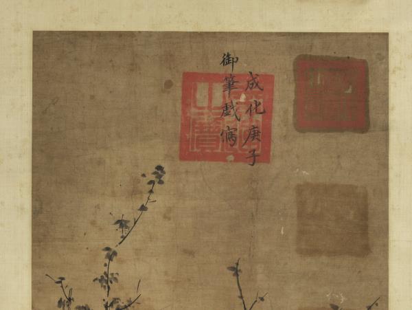 明憲宗冬至一陽圖　軸