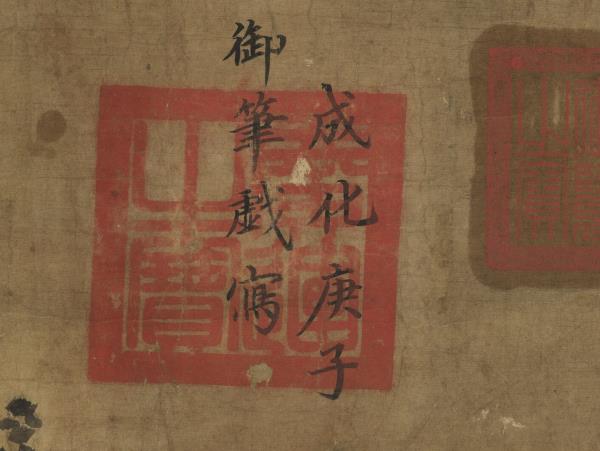 明憲宗冬至一陽圖　軸