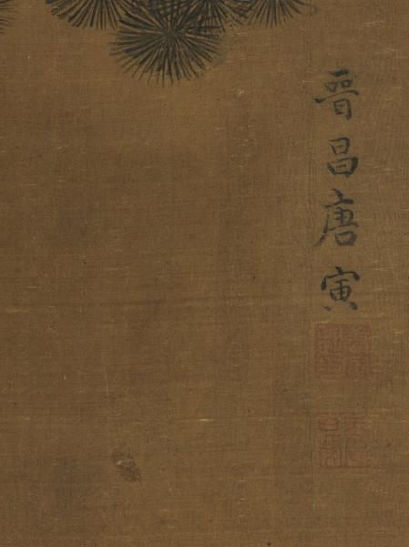 明唐寅鬪茶圖　軸