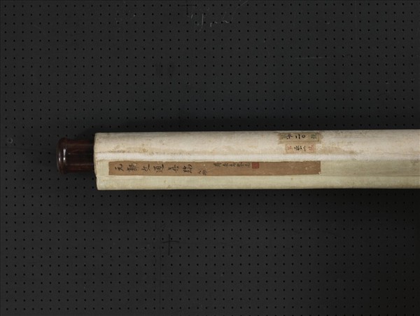 明郭純人物　軸