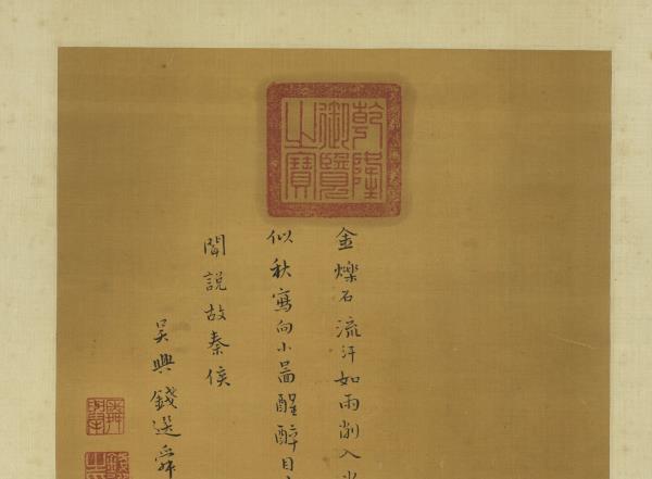 宋錢選秋瓜圖　軸