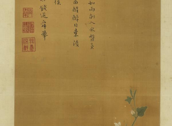 宋錢選秋瓜圖　軸