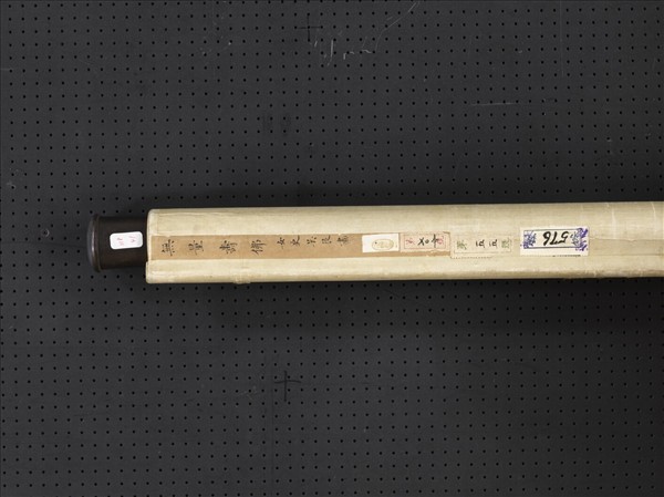 清吳艮無量壽佛　軸