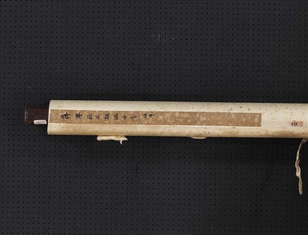 清蔣溥秋英凝瑞　軸