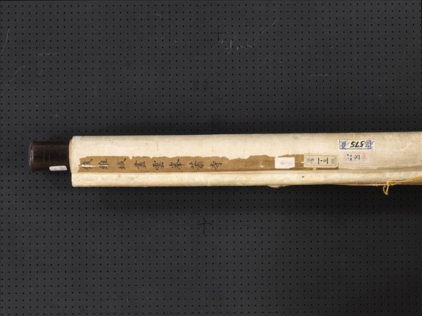 清錢維城畫雲峰蕭寺　軸