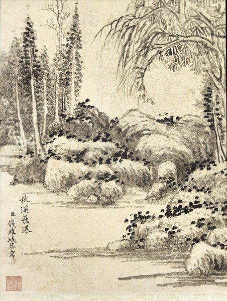 清錢維城秋溪飛瀑　軸