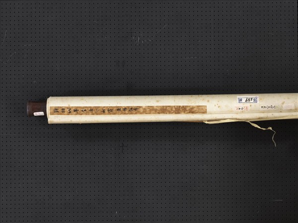 清錢維城漁汀秋霽　軸