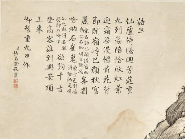 清張若澄哈納紅葉　軸