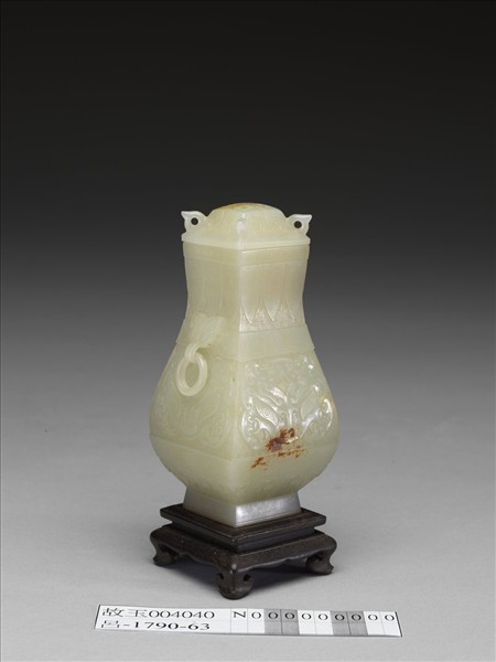 玉雙耳環帶蓋小方瓶