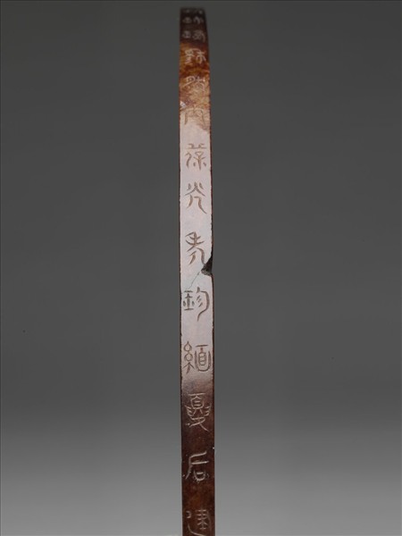 玉珩（橫截玉璧而成）