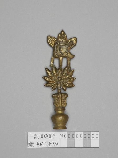 銅鍍金八寶（寶傘）