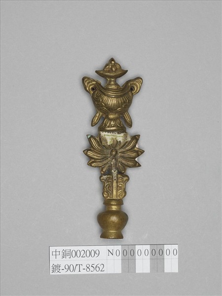 銅鍍金八寶（寶瓶）