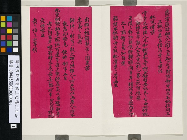 清何秀崶致爵棠上巳後三日函