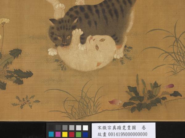 宋徽宗真蹟耄耋圖　卷