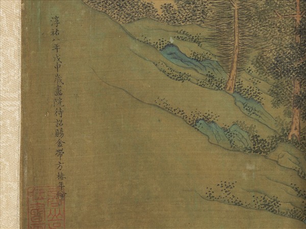 宋方椿年諸仙彙祝圖　卷