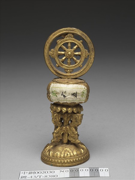 銅鍍金七政寶（寶輪）