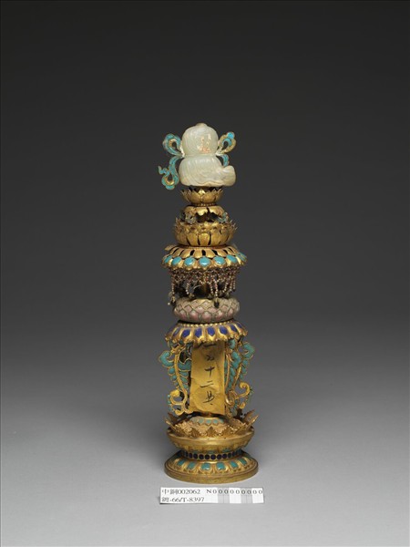 銅鍍金嵌玉及填料八寶（寶傘）