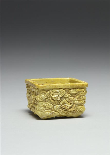 嬌黃凸雕九龍紋方盂 「吳為製」款
